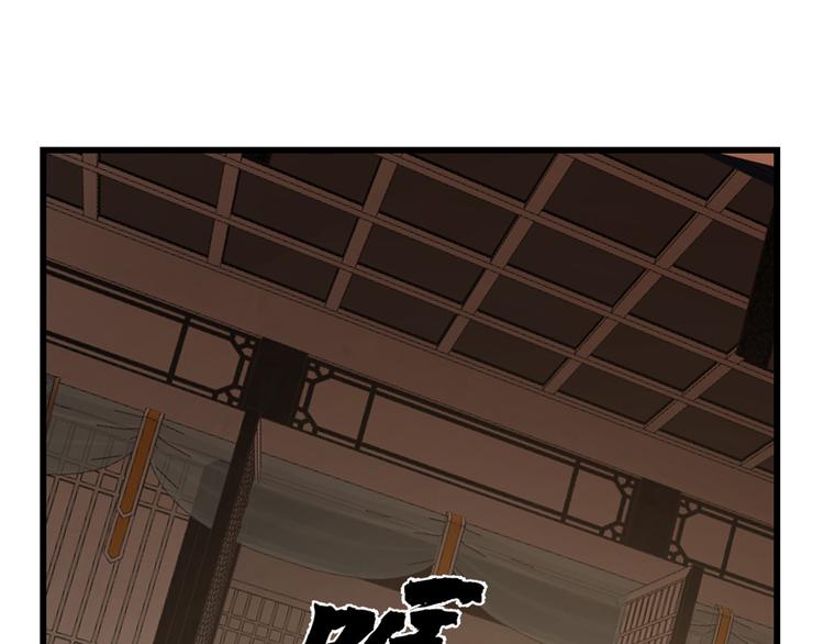🍵半缘修仙半缘君 第232话 第31页