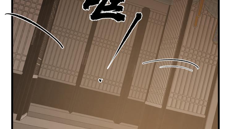 🍵半缘修仙半缘君 第232话 第32页