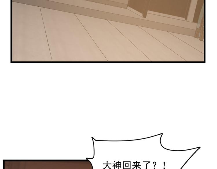 🍵半缘修仙半缘君 第232话 第33页