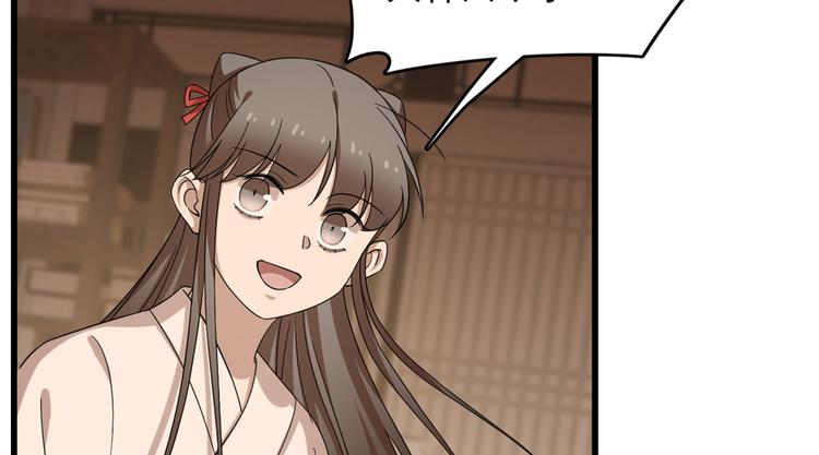 🍵半缘修仙半缘君 第232话 第34页