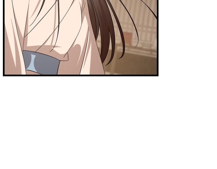🍵半缘修仙半缘君 第232话 第35页