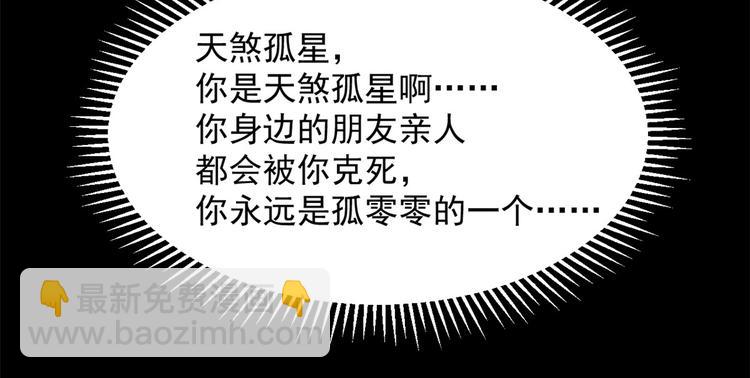 🍵半缘修仙半缘君 第232话 第4页