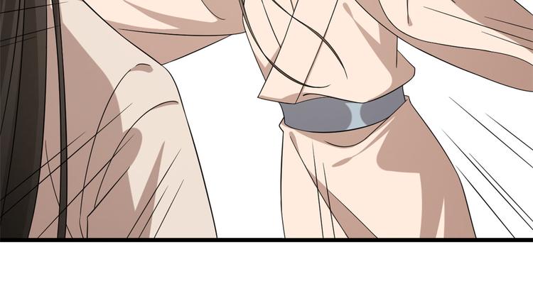 🍵半缘修仙半缘君 第232话 第42页
