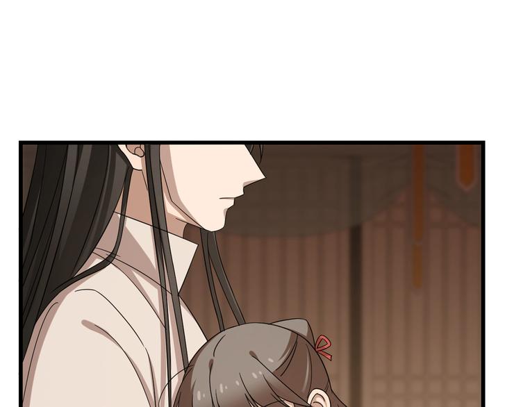 🍵半缘修仙半缘君 第232话 第43页