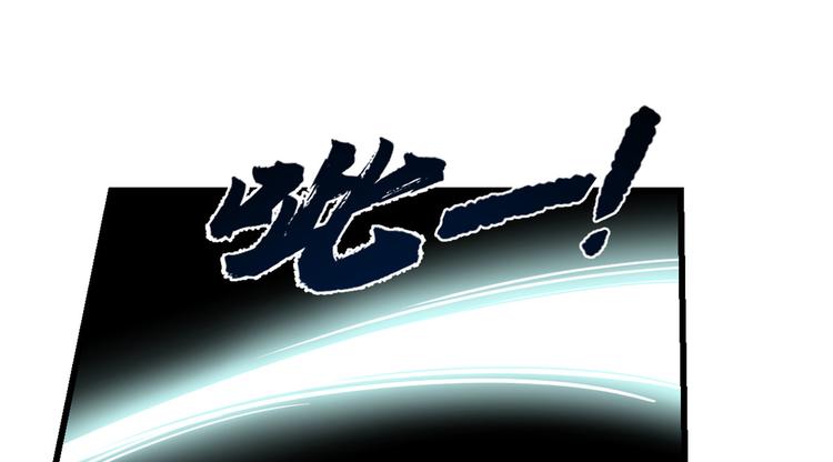 🍵半缘修仙半缘君 第232话 第46页