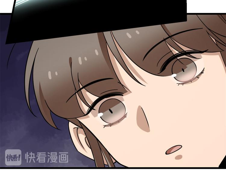 🍵半缘修仙半缘君 第232话 第47页