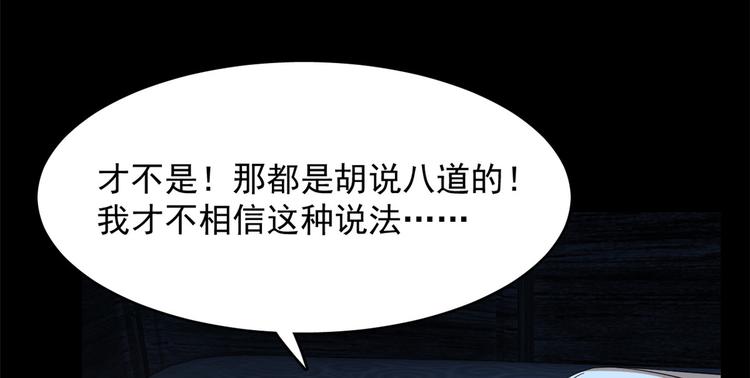 🍵半缘修仙半缘君 第232话 第6页