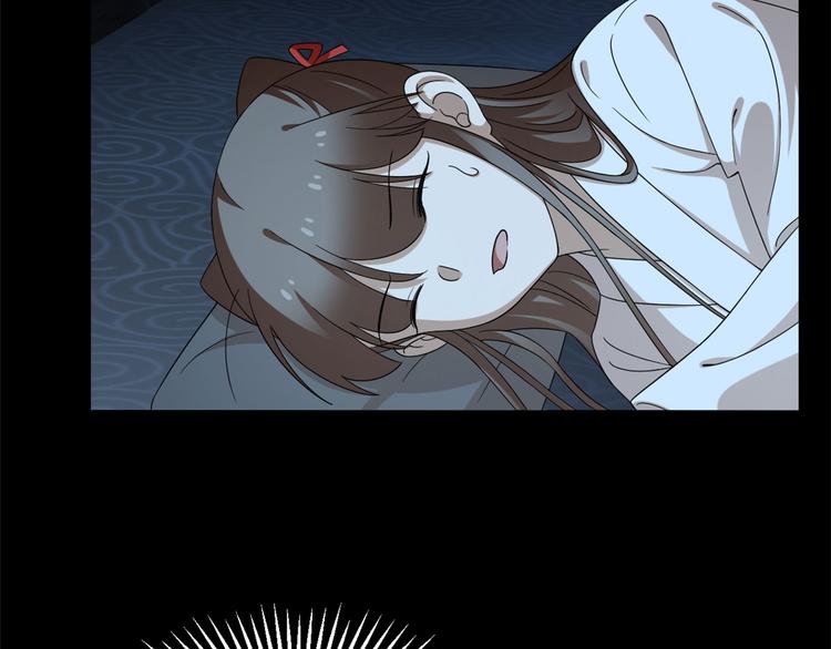 🍵半缘修仙半缘君 第232话 第7页