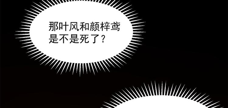 🍵半缘修仙半缘君 第232话 第8页
