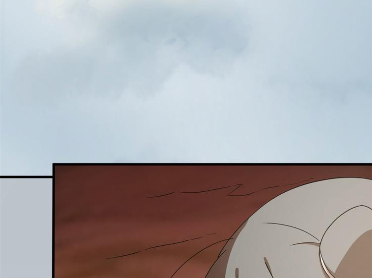 🍵半缘修仙半缘君 第234话 第12页