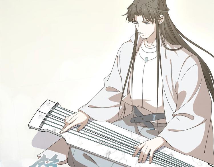 🍵半缘修仙半缘君 第234话 第15页
