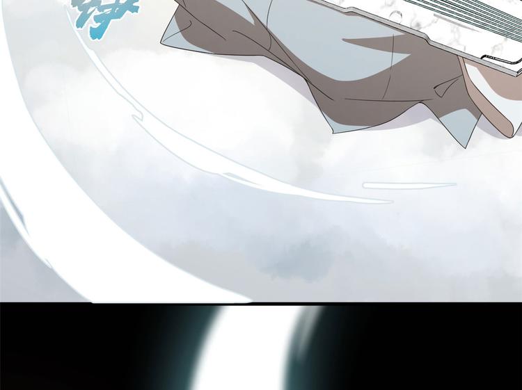 🍵半缘修仙半缘君 第234话 第16页