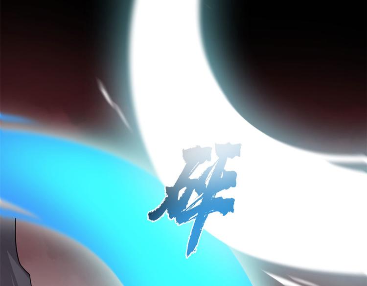 🍵半缘修仙半缘君 第234话 第17页
