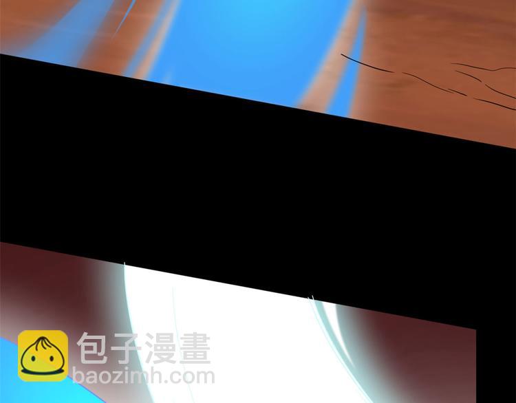 🍵半缘修仙半缘君 第234话 第19页