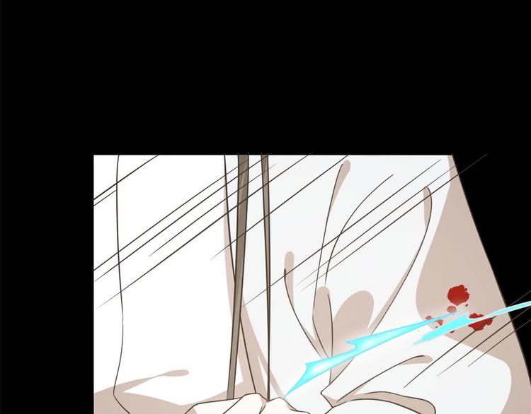 🍵半缘修仙半缘君 第234话 第21页
