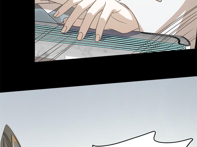 🍵半缘修仙半缘君 第234话 第22页