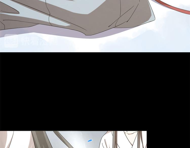 🍵半缘修仙半缘君 第234话 第25页