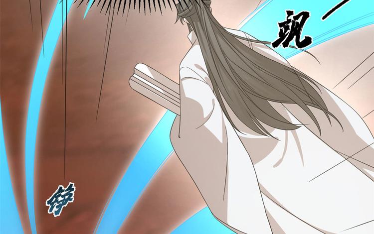 🍵半缘修仙半缘君 第234话 第28页