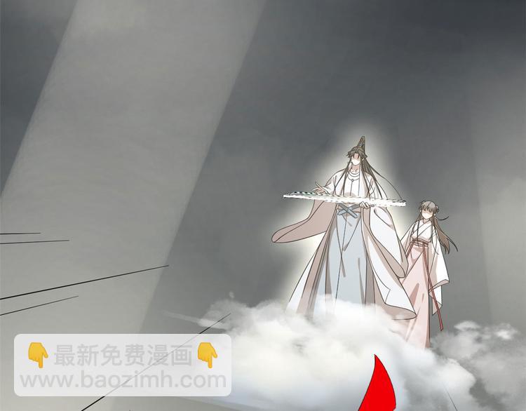 🍵半缘修仙半缘君 第234话 第35页