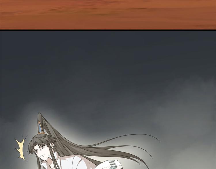 🍵半缘修仙半缘君 第234话 第39页
