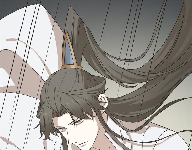 🍵半缘修仙半缘君 第234话 第43页