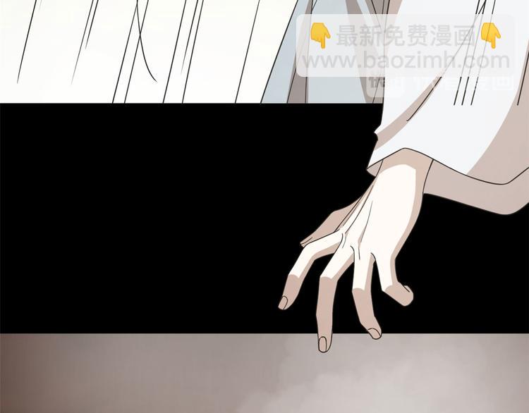 🍵半缘修仙半缘君 第234话 第45页