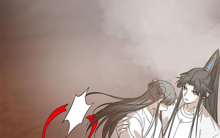 🍵半缘修仙半缘君 第234话 第46页