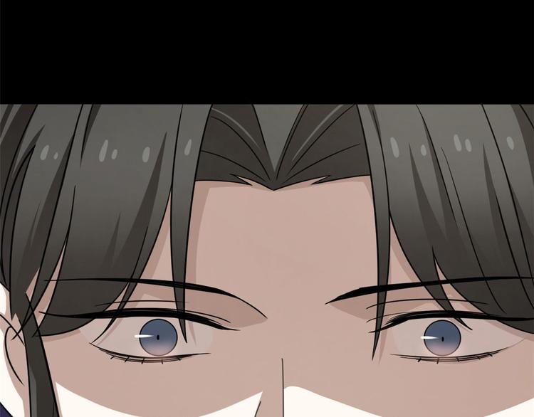 🍵半缘修仙半缘君 第234话 第49页