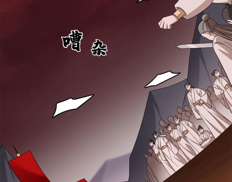 🍵半缘修仙半缘君 第234话 第5页