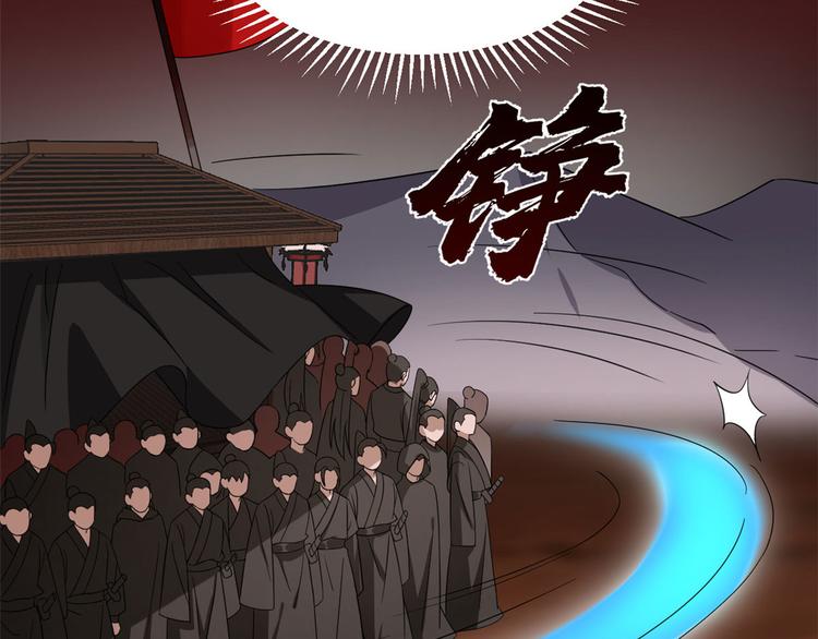 🍵半缘修仙半缘君 第234话 第7页