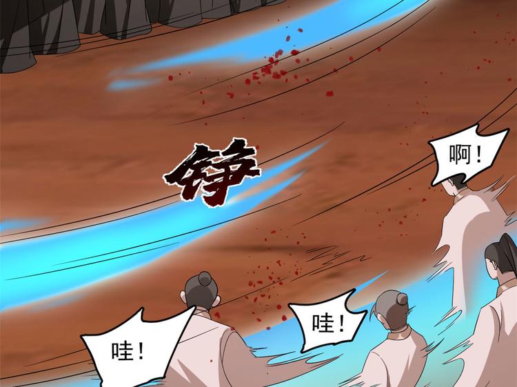 🍵半缘修仙半缘君 第234话 第8页
