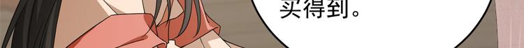 🍵半缘修仙半缘君 第236话 第11页