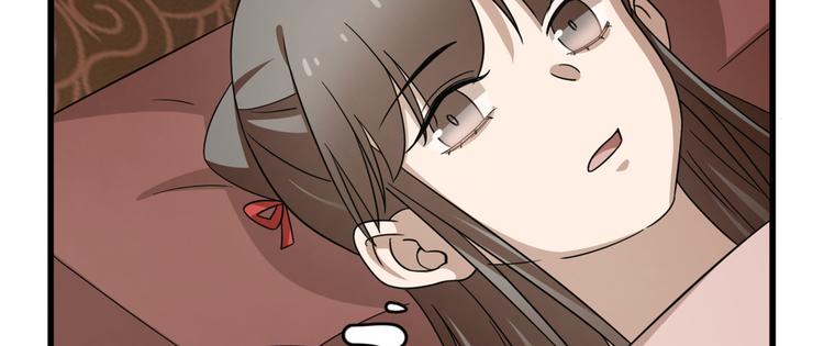 🍵半缘修仙半缘君 第236话 第16页