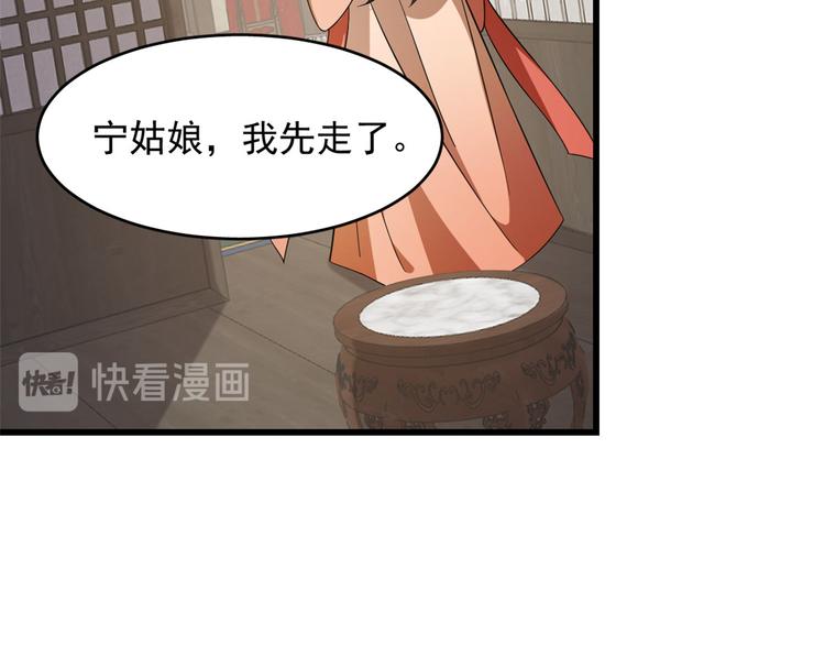 🍵半缘修仙半缘君 第236话 第19页