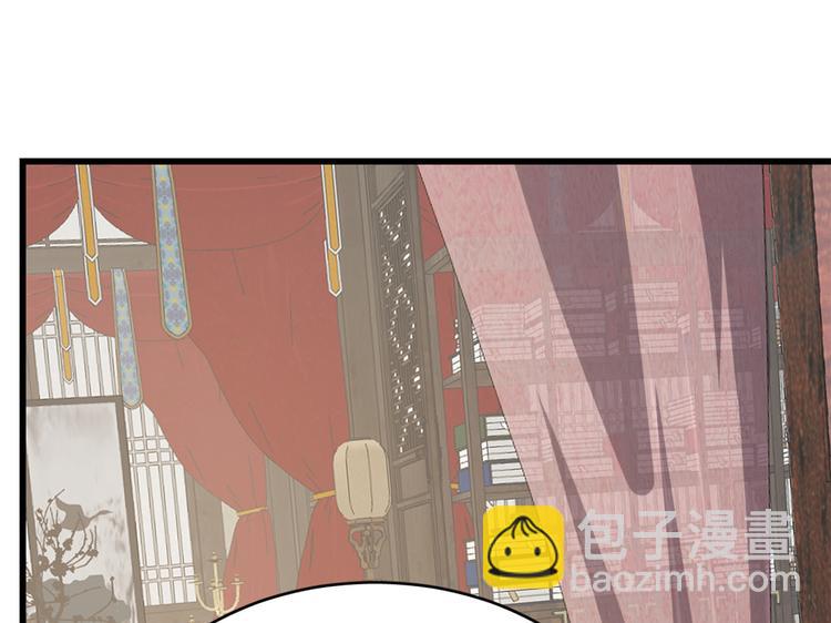 🍵半缘修仙半缘君 第236话 第20页