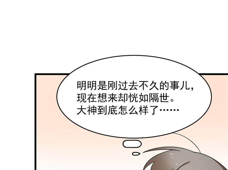 🍵半缘修仙半缘君 第236话 第22页