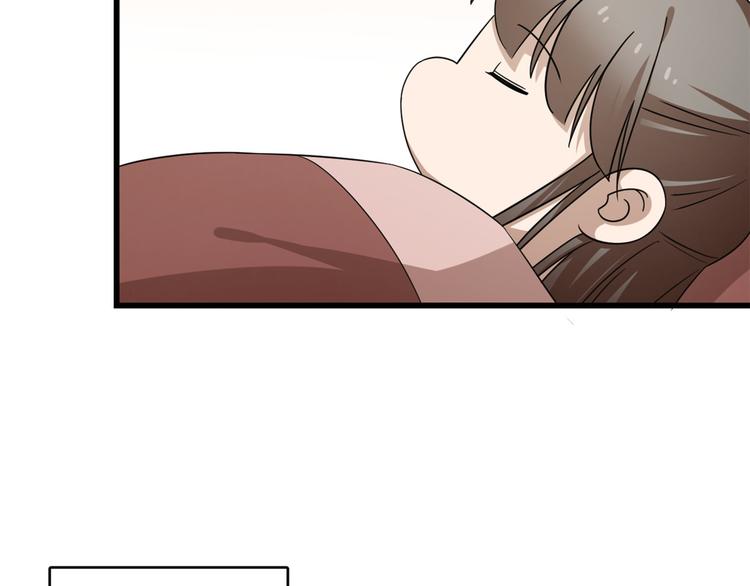 🍵半缘修仙半缘君 第236话 第23页