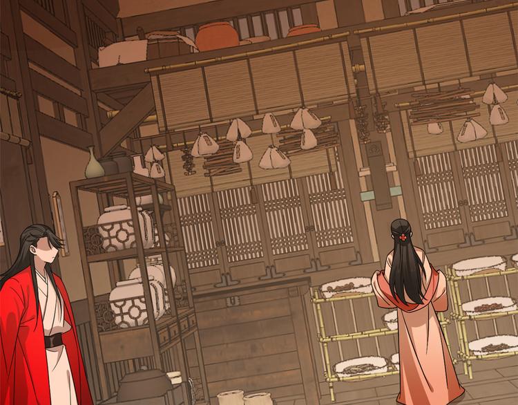 🍵半缘修仙半缘君 第236话 第25页