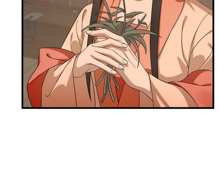 🍵半缘修仙半缘君 第236话 第31页