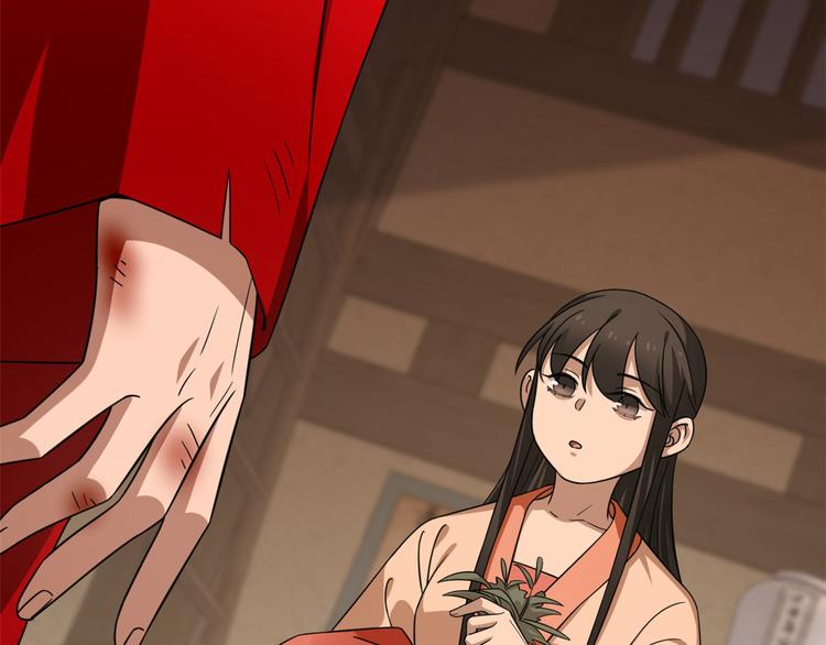 🍵半缘修仙半缘君 第236话 第33页