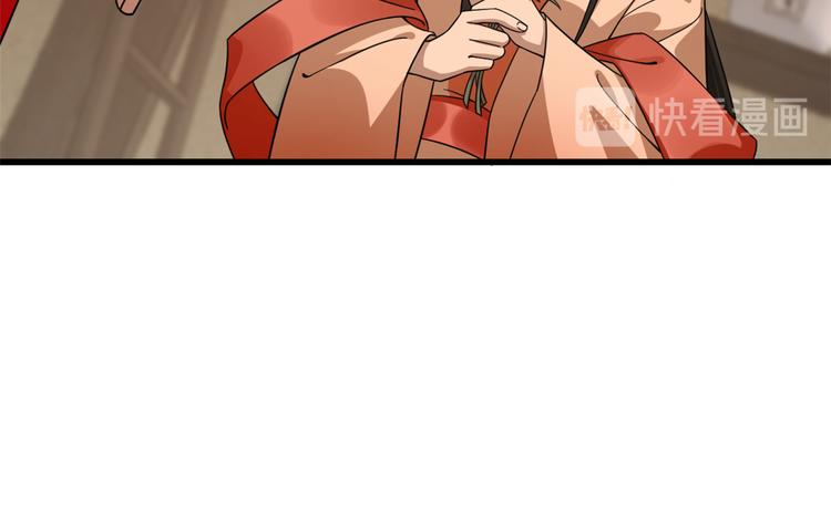 🍵半缘修仙半缘君 第236话 第34页