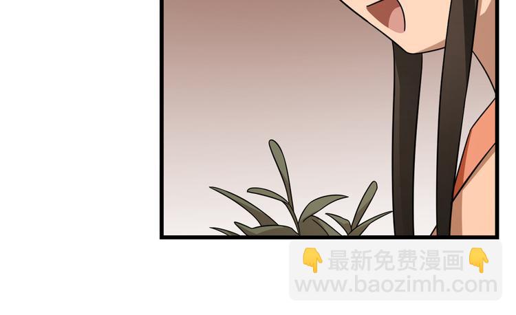 🍵半缘修仙半缘君 第236话 第36页