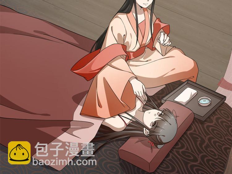🍵半缘修仙半缘君 第236话 第4页