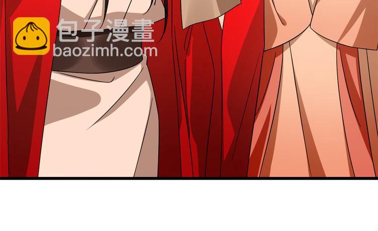 🍵半缘修仙半缘君 第236话 第42页