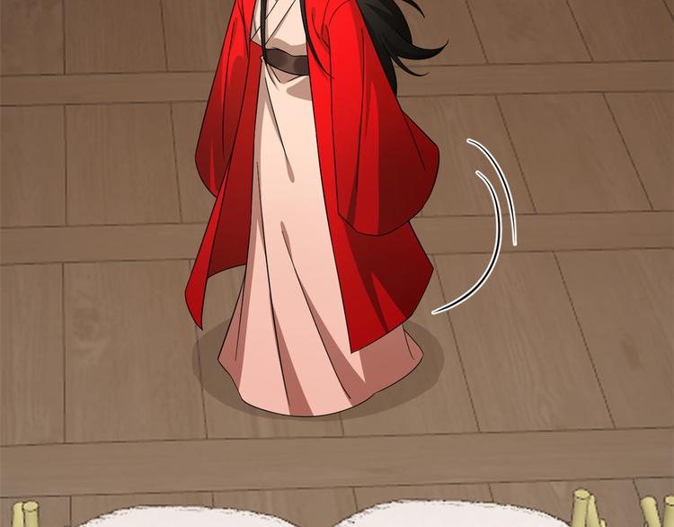 🍵半缘修仙半缘君 第236话 第45页