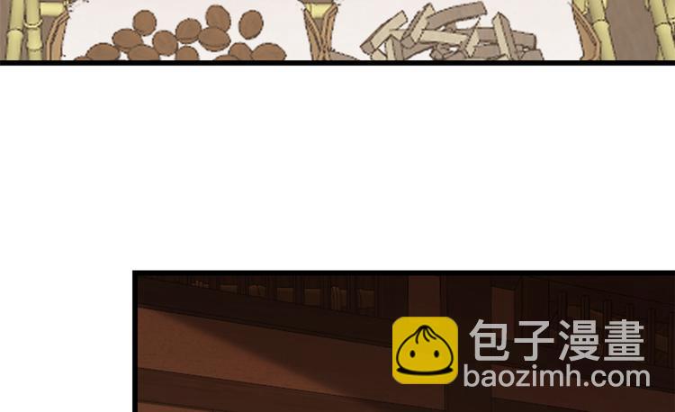 🍵半缘修仙半缘君 第236话 第46页