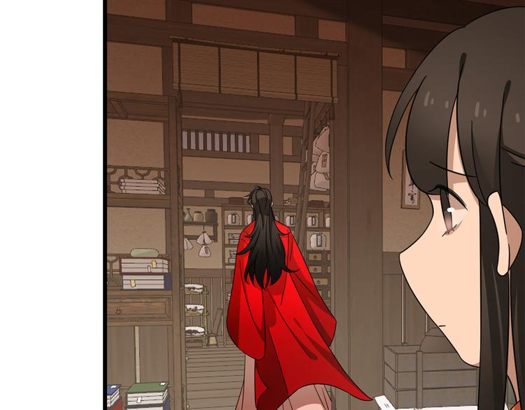 🍵半缘修仙半缘君 第236话 第47页