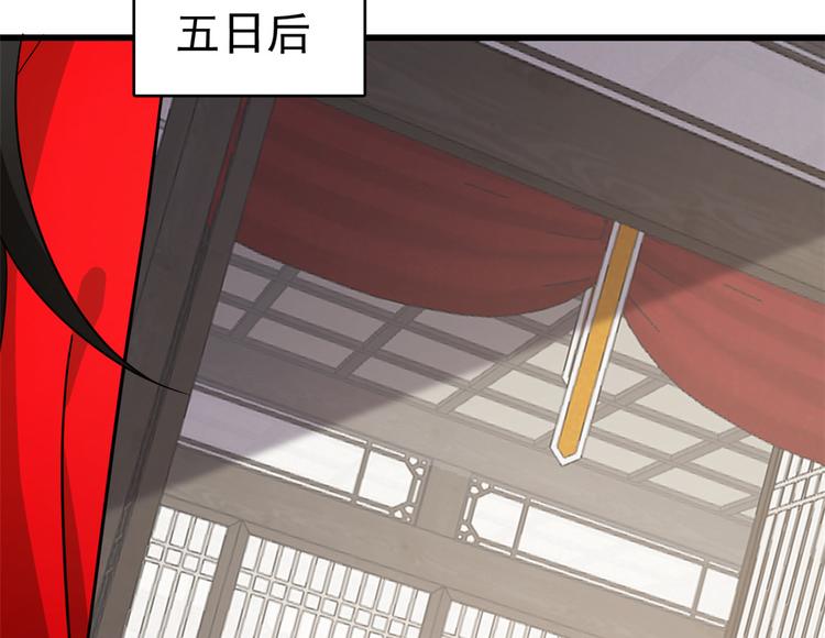 🍵半缘修仙半缘君 第236话 第50页