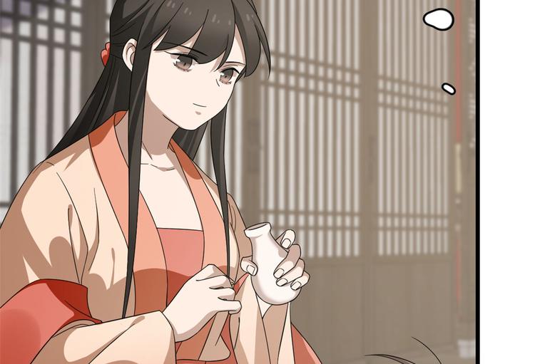 🍵半缘修仙半缘君 第236话 第6页