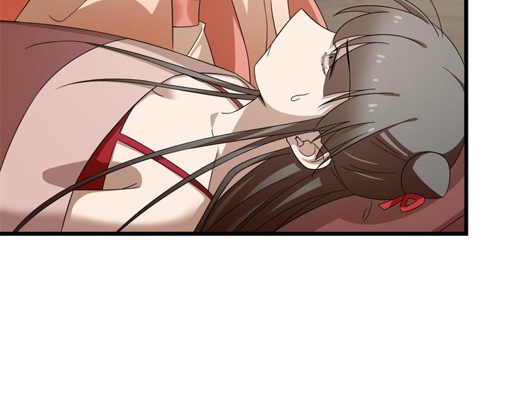 🍵半缘修仙半缘君 第236话 第7页
